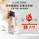 蘭蔻（lancome）新持妝輕透粉底液 PO-01象牙白30ml持久遮瑕 520情人節禮物送女友