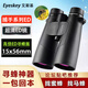 艾斯基捕手ED專業(yè)尋找蜜蜂馬蜂用雙筒望遠(yuǎn)鏡高倍高清夜視防水觀鳥星眼鏡 捕手系列 15x56 ED專業(yè)級(jí)尋蜂版