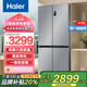 海爾冰箱四開(kāi)門(mén)一級變頻風(fēng)冷無(wú)霜【25年新款】家用大容量冰箱476升黑金凈化三檔變溫家用十字門(mén)冰箱 【476L·25年新品】風(fēng)冷無(wú)霜一級能效+除菌凈味