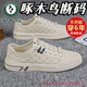 啄木鳥品牌斷碼鞋板鞋男鞋春秋季2025新款真軟皮透氣休閑潮流百搭運動鞋 啄木鳥//米色 夏季熱銷 專柜正 40