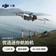 大疆（DJI）Mini 3 航拍無人機(jī) 便攜可折疊無人機(jī)航拍飛行器 Mini 3 普通遙控器版 官方標(biāo)配（不含隨心換） 標(biāo)配(不含內(nèi)存卡)