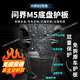 法瑟汽車底盤護(hù)板新能源電池護(hù)板裝甲電機(jī)發(fā)動(dòng)機(jī)下護(hù)板增程EV錳鋼合金 問界M5-增程【全車五件套專用護(hù)板】 鋁鎂合金