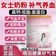 慧佳女士奶粉增強免疫力補氣血睡眠不足調(diào)理腸胃高鐵高鈣補鈣獨立包裝 一罐600g【激活體質(zhì)】獨立包裝 專為女性打造喝出活力好氣色