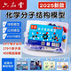 六品堂球棍模型化學(xué)分子結(jié)構(gòu)模型 初高中有機(jī)化學(xué)原子球元素球比例模型有機(jī)溶劑模型教具演示學(xué)具模型