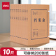 得力(deli)10只20mm混漿250g牛皮紙文件盒 檔案盒 財務(wù)收納盒  學(xué)生考試收納  63201