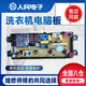 適用櫻花全自動(dòng)洗衣機電腦板X(qián)QB75-g1YH 電路板主板X(qián)QB11-3-AOO 1