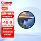 佳能（Canon）單反相機 微單相機鏡頭濾鏡保護鏡 UV鏡 CPL偏振鏡 星光鏡圓形鏡片 品牌副廠 CPL偏振鏡【拍風(fēng)景 天更藍水更清】 67mm