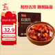 家筵正宗紅燒肉300g高端預(yù)制菜家用加熱即食真空私房菜大包商用鹵肉