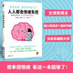 人人都會情緒失控 腦科學界的脫口秀演員 用段子帶你了解關于情緒的一切 文津獎得主全新力作