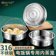 HUYO316L不銹鋼電飯煲蒸籠多功能球釜電飯鍋內(nèi)置專用蒸籠架帶提手蒸格 加厚316L鋼【密孔22.5cm】+蒸墊