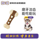 宜特（EETOYS）小號(hào)狗爪骨狗狗玩具零食磨牙耐咬潔齒棒小型犬獨(dú)處解悶寵物用品