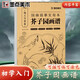 墨點(diǎn)美術(shù) 芥子園國畫(huà)描摹實(shí)用本梅蘭竹菊篇 中國風(fēng)初學(xué)者畫(huà)畫(huà)描摹畫(huà)冊臨摹底稿毛筆繪畫(huà)練習