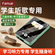 FAMUEmp5學(xué)生專用藍(lán)牙m(xù)p3音樂播放器mp4隨身聽PA01聽歌神器學(xué)生專用小初高中生可插卡小型聽英語聽力 綠色【全觸屏】【雙倍電量】【家長(zhǎng)可管控】 64G【可藍(lán)牙/可外放】【音質(zhì)升級(jí) 聽力更清晰
