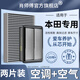 肖師傅適用本田CRV空調濾芯十代雅閣思域XRV皓影型格杰德繽智飛度空氣格 【理念VE-1】電動(dòng)車(chē)（默認發(fā)兩個(gè)空調濾芯）
