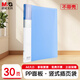 晨光（M&G）文具A4/30頁資料冊 文件夾文件冊插頁袋票據(jù)收納 ADM929CGB