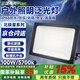 三雄極光（Pak）泛光燈 LED投光燈 戶外照明 IP66級防水防塵 防雷 節(jié)能耐用 100W 5700K白光 北極星