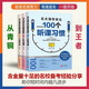 北大清華狀元聽課習(xí)慣 學(xué)習(xí)細(xì)節(jié) 記憶方法（修訂本）全三冊 初中生高中生學(xué)習(xí)方法 高考狀元提分寶典