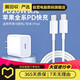 【全新 未拆封】飛毛腿 手機(jī)/平板充電器氮化鎵（GaN）PD20w+type-c數(shù)據(jù)線(xiàn) 默認(rèn) 套裝
