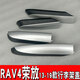 甲骨文適用于13/14/15/19豐田榮放RAV4行李架蓋子rav4車(chē)頂架裝飾蓋塑料 13-19款榮放一套四個(gè)