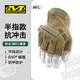 MECHANIX WEAR 美國超級技師戰術(shù)手套 戶(hù)外健身運動(dòng)半指手套抗沖擊戰術(shù)手套 棕色 M