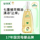 安貝兒嬰兒天然精油花露水188ml 兒童寶寶舒癢止癢噴霧188ml兒童化妝品