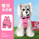 MIKI PAD狗狗衣服小型犬夏季薄款衣服戶外馬甲春秋透氣泰迪比熊可牽引 玫紅馬甲 M胸圍35cm（參考體重4-6斤）