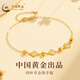 中國黃金18K金幸運四葉草手鏈女款K金素鏈轉(zhuǎn)運珠手飾送女友禮物 四葉草手鏈+紅色禮盒