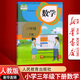 【新華書店正版】2025年適用小學新版人教版3三年級下冊數(shù)學書人教版 3三年級下冊數(shù)學書課本教材 人民教育出版社小學人教版三年級下冊數(shù)學教材用書三3年級數(shù)學書下冊課本三年級下冊數(shù)學