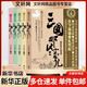 三國(guó)那些事兒 全套5冊(cè)