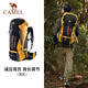 駱駝（CAMEL）戶外專(zhuān)業(yè)登山包多功能大容量背包男女徒步旅行包7S3AC3034黑色