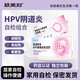 極美刻陰道炎HPV檢測試紙高精準(zhǔn)居家自檢婦科炎癥自測炎癥監(jiān)測 陰道炎+HPV自檢組合1套