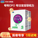 君樂寶（JUNLEBAO）奶粉至臻嬰幼兒配方寶寶牛奶粉400g 3段*2盒