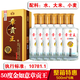 章貢王白酒50度金如意紅如意江西章貢王酒口糧酒章貢酒糧食酒贛州特產(chǎn)酒 50度 500mL 6瓶 整箱裝 金如意