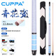 CUPPa新品青花瓷臺球桿大頭中式黑八臺球桿美式九球16彩桌球桿小頭 青花瓷11.75mm桿盒套裝（中頭）