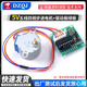DZQJ ULN2003驅(qū)動板28YBJ48五線四相步進(jìn)電機(jī)模塊5V 51單片機(jī)擴(kuò)展 【推薦選購】驅(qū)動板綠板+5V電機(jī)