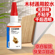 斯圖（sitoo）膠水強(qiáng)力膠萬(wàn)能膠液體膠木頭膠水強(qiáng)力粘合劑地板膠木材家具修補(bǔ)膠水 30ml送滴管