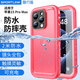 隨行盾適用蘋果15防水手機殼iPhone15ProMax鏡頭全包防摔密封游泳浮潛溫泉潛水全包裹防油防塵外賣防雨套 iPhone 15ProMax三防手機殼【紅色】