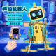 探夢益智玩具仿生智能聲控機器人科技手工制作小學(xué)生10歲男孩生日禮物 聲控機器人