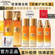 歐萊雅   L'OREAL金致臻顏花蜜膠原護(hù)膚品套裝水乳小蜜罐禮盒乳液面霜爽膚水七夕節(jié) 【禮盒款】水乳6件套+眼霜