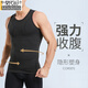 莫代爾藏肉神器三代男士收腹背心夏季胖子顯瘦無(wú)痕緊身塑身型收肚子上衣 黑色 XL 建議體重160-200斤