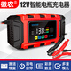 徽農(nóng)汽車電瓶充電器12v伏摩托車充電全智能全自動修復(fù)型蓄電池充電機