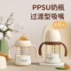 布比熊 BUBBLE BEARPPSU直飲奶瓶寬口徑學(xué)飲杯耐摔防脹氣奶瓶1-3歲寶寶吸管杯 【米白色】240ML（自帶吸嘴直吸款）