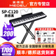 美得理（MEDELI）電鋼琴SPC120便攜SAP200重錘SPA500數碼鋼琴88鍵初學(xué)者入門(mén)考級 SP-C120黑色+X架+單踏板+豪禮