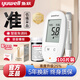 魚(yú)躍血糖儀器家用醫(yī)用高精準(zhǔn)檢測(cè)儀免調(diào)語(yǔ)音老人孕婦扎針采血測(cè)糖試紙 【新國(guó)標(biāo)】580血糖儀+100片試紙+采血針+棉片