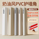 頂然PVC護(hù)角條護(hù)墻角收邊條陽角護(hù)角條裝飾條帶自粘直角防撞條