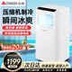 志高（CHIGO）移動(dòng)空調單冷暖 1.5匹空調一體機免安裝無(wú)外機出租房廚房臥室制冷便攜式可移動(dòng)式空調 1.5匹 單冷-適用18平方