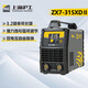 HG滬工電焊機220v 380v雙電壓家用小型兩相電不銹鋼ZX7-315工業(yè)級