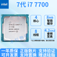 英特爾67/89代6600散片7100散片8700k9900k英特爾酷睿CPU處理器正版散片 7代 i7 7700 正版拆機(jī)散片
