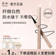 南袖（NANXIU） 南袖眼線筆防水防汗速干不暈染酷黑飽滿現(xiàn)深邃大眼 黑色【三只裝】