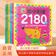 【全5冊(cè)】聰明寶寶幼小銜接2180字 幼兒小學(xué)低年級(jí)識(shí)字的必備書 學(xué)前兒童語(yǔ)言教育思維發(fā)展圖畫書 提升兒童識(shí)字閱讀能力記憶專注力